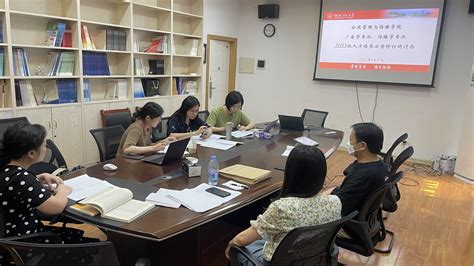 传播学、广告学召开2023级人才培养方案修订研讨会 公共管理与传媒学院