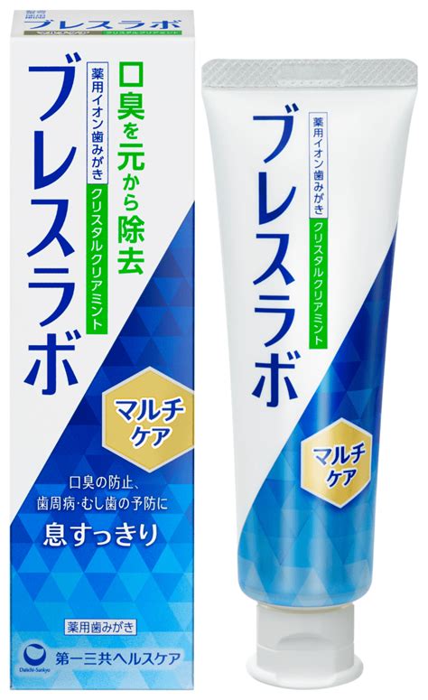 【市販】口臭対策におすすめの「歯磨き粉」10選〜どれが最強？ホワイトニングも歯周病予防も！ 4yuuu