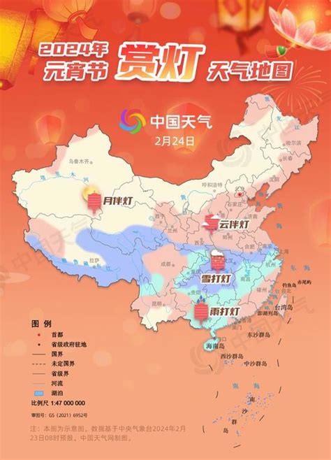 元宵节赏灯天气地图来了 看你家是“雪打灯”还是“月伴灯”