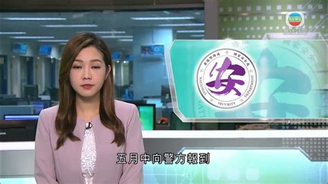 香港新聞｜無綫新聞｜10 03 23 要聞｜23歲女子涉網上發布煽動港獨訊息被捕 獲准保釋候查｜ Tvb News Youtube