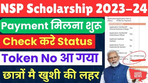 National Scholarship Payment Release Nsp Status Change Again