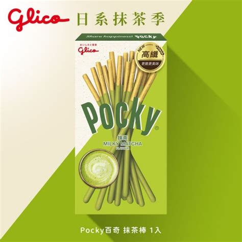 【glico 格力高】pocky百奇 經典抹茶巧克力牛奶餅乾 單入 蝦皮購物