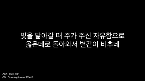 시드니중앙장로교회 경배와 찬양 빛으로 비추시네 Youtube