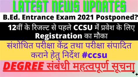 B Ed Entrance Exam Postpone Degree Related Information Latest CCSU