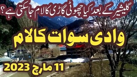 Swat Kalam Latest Updates Kalam Road Conditions After Glacier Keya