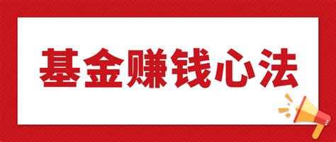 定投指数基金，是普通人通过股市赚钱最容易的方法！ 知乎