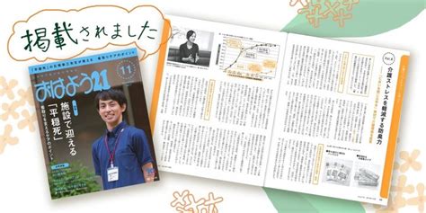 雑誌「おはよう21」にbosが掲載されました！ 驚異の防臭袋bos（ボス）公式サイト