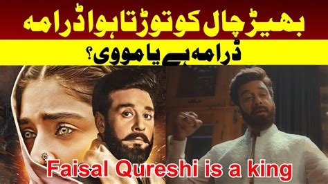 First Look Khaie Review Ft Faysal Quraishi Durefishan Saleem