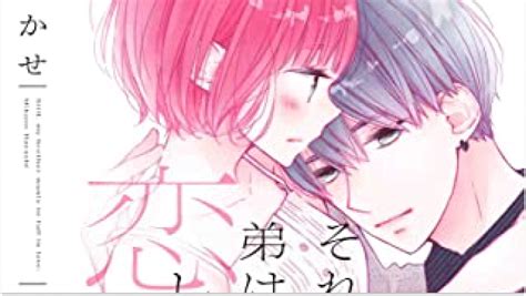 本日発売の新刊漫画・コミックス一覧【発売日：2022年9月5日】 女性向けアニメ情報サイトにじめん