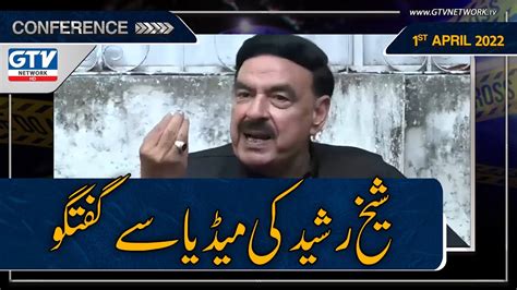 Sheikh Rasheed Press Conference GTV Network HD YouTube