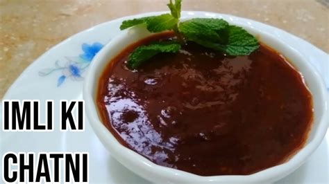 Imli Ki Chutney Recipe How To Make Imli Ki Chutney Ramzan Special