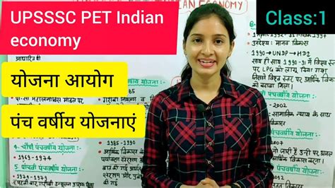 Economics For UPSSSC PET UP PET Economics Class 1 Economics By