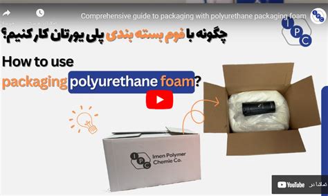 Step By Step Guide To Polyurethane Packaging Foam Application Imenpol