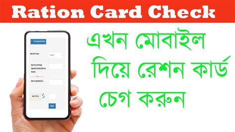 Ration Card Application Status Check How To Check Ration Card Status