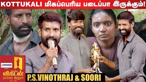 Vikatan Awards P S Vinothraj