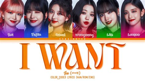 Ive I Want Lyrics 아이브 I Want 가사 Color Coded Lyrics Youtube