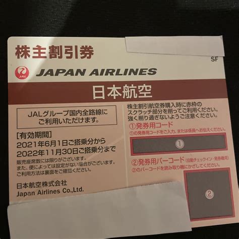 【未使用】jal 日本航空 株主優待 株主割引券 1枚の落札情報詳細 ヤフオク落札価格検索 オークフリー