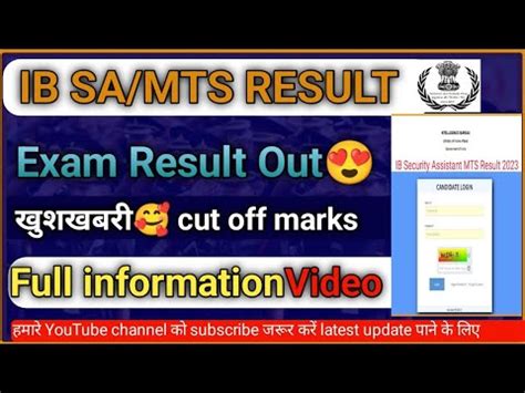 Ib Security Assistant Mts Result Out Ib Sa Mts Result Update Ib