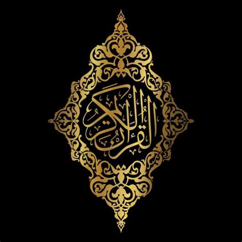 Golden Mushaf Logo Ornament Quran App Icon Png And Vector With