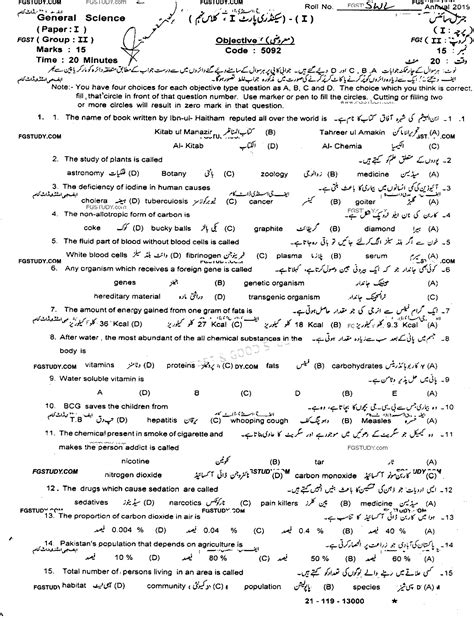 Th Class General Science Past Paper Sahiwal Board Group Objective