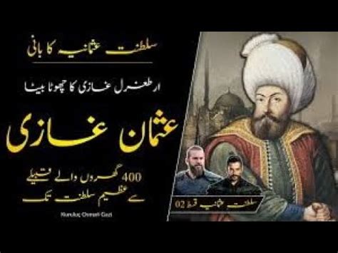 Osman Ghazi Kon Ta Complete History Of Osman Ghazi Founder