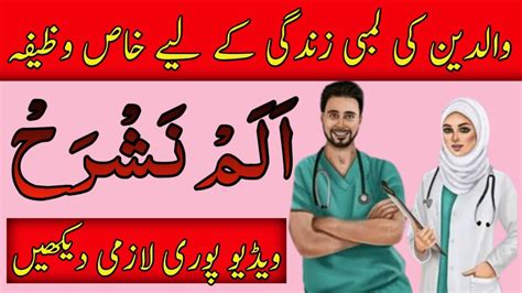 High Low Blood Pressure Ka Ilaj Wazifa For Blood Pressure Blood