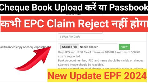 How To Upload Copy Cheque Book Or Passbook Bank 2024 PF Online