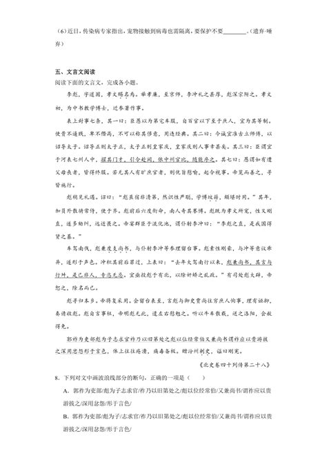 142《荷塘月色》同步练习（含答案）2023 2024学年统编版高中语文必修上册21世纪教育网 二一教育