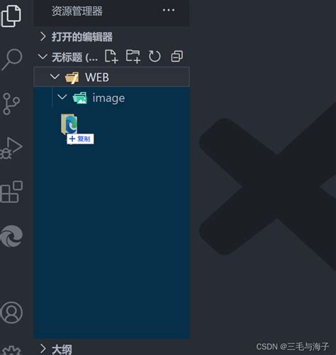 前端 基础 目录文件夹和根目录 Vscode打开目录文件夹在vscode项目里打开所在资源管理器的目录 Csdn博客