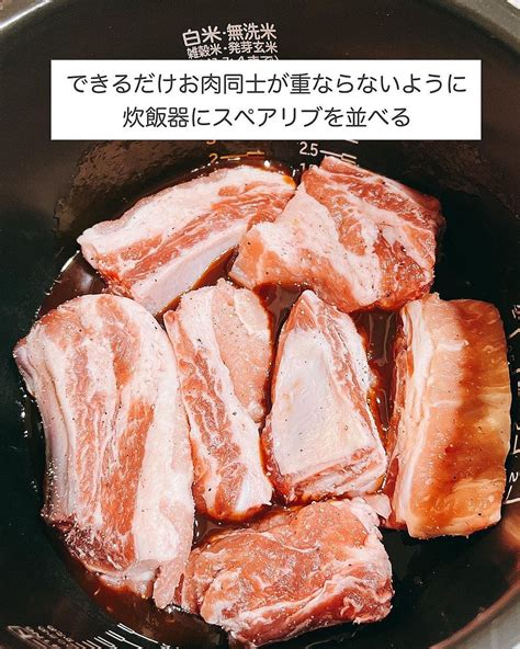 炊飯器で簡単！スペアリブのbbq煮込み クラシル