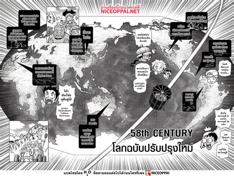 Dr.Stone ตอนที่ 216 - MangaKimi คิดจะอ่านมังงะคิดถึงมังงะคิมิ