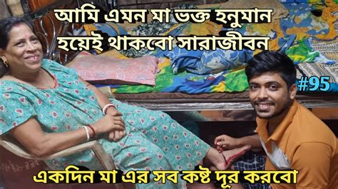 নিজের হাতে মা কে সাজিয়ে দিলাম। সারাটা জীবন যেন মানুষটাকে এমন আগলে