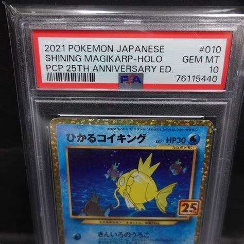 Pokémon Graded card 25th anniversary collection SHINING MAGIKARP