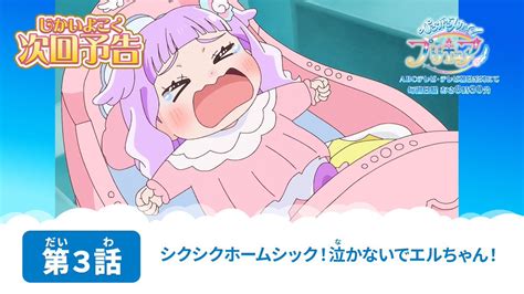 明石のプリキュアファン On Twitter 明日の放送からエンディングで歴代プリキュアが出るらしいけど、最初は誰が出るのかな。楽しみ