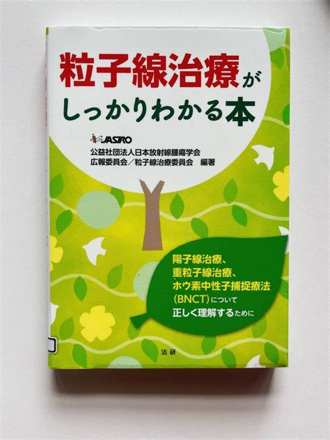 山形大学医学部東日本重粒子線センター市民オンラインセミナー すい臓がん6年生 すい臓がんサバイバーと繋がりたい！