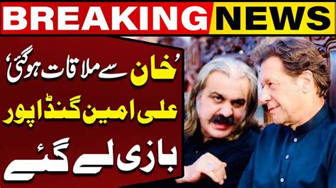 Ali Amin Ganda Pur S Meeting With Imran Khan Breaking News Capital