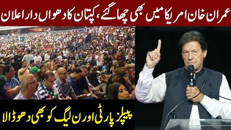 PM Imran Khan Fiery Speech At PTI Jalsa In Washington DC USA 22