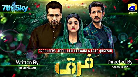 Farq Episode Faisal Quraishi Sehar Khan Adeel Choudry Geo Tv