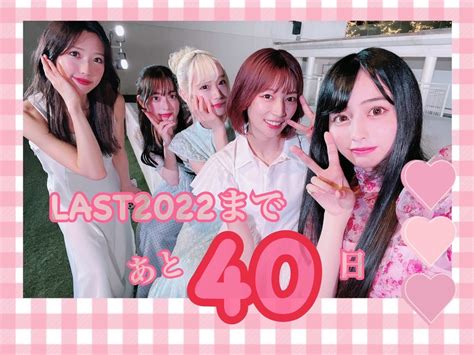 Tiiimo（てぃーも） On Twitter ワンマンライブまで あと『40日』 12月30日金『last 2022』