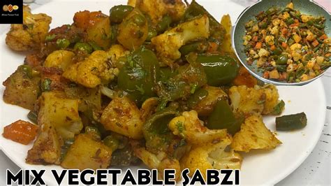 Mix Vegetable Sabzi Mix Veg Recipe Mixed Vegetable Sabzi Recipe How To Make Veg Sabzi