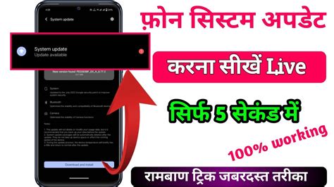 Phone Update Kaise Kare App Update Kaise Kare How To Update System