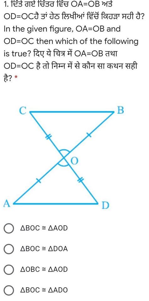 In The Given Figure OA OB And OD OC Then Which Of The Following Is