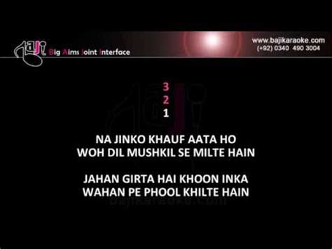 Watan Ka Ishq Video Karaoke Lyrics Sahir Ali Bagga Pakistani