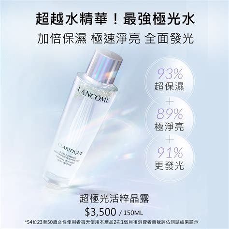 【lancome 蘭蔻】超極光活粹晶露 50ml 蝦皮購物