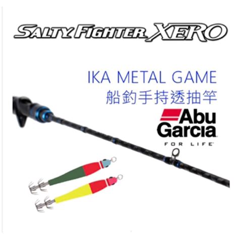 佳樂釣具abu Garcia Fximc 652m Sp 手持透抽 Abu 透抽竿 船竿 軟絲 透抽 小搞搞 手持 蝦皮購物