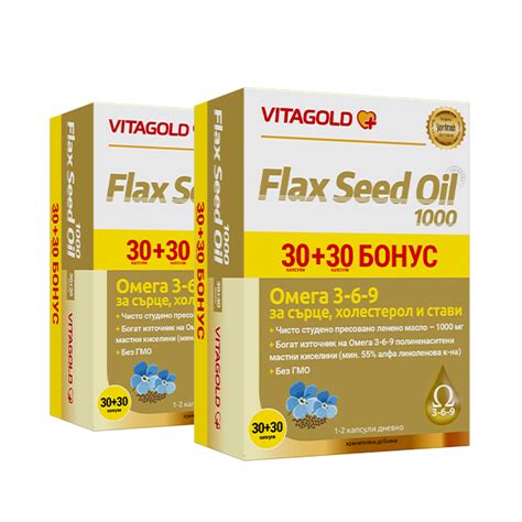 2 бр Ленено масло 1000 Омега 3 6 9 Flax Seed Oil 1000 30 30 капсули Vitagold