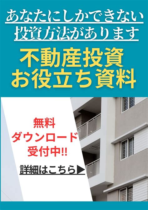 アパート経営で融資を受けるには？融資を活用するメリットや注意点 不動産投資・アパート経営・賃貸管理なら新日本コンサルティング