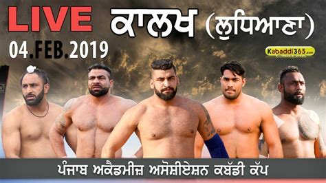 Live Kalakh Ludhiana Punjab Academies Association Kabaddi Cup