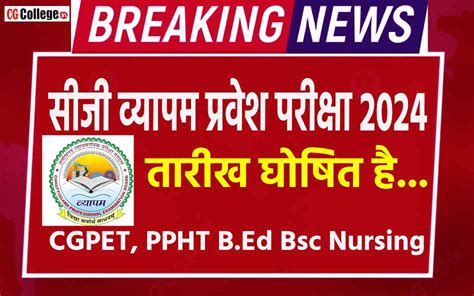 Cg Vyapam Entrance Exam Pet Ppht B Ed Bsc