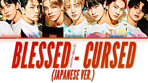 Enhypen 엔하이픈 Blessed Cursed Japanese Ver Color Coded Lyrics